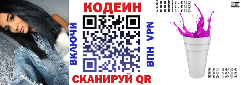 Кодеиновый сироп Lean напиток Lean (лин)  Азнакаево 