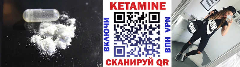 Кетамин VHQ  hydra ONION  Азнакаево  купить  цена 