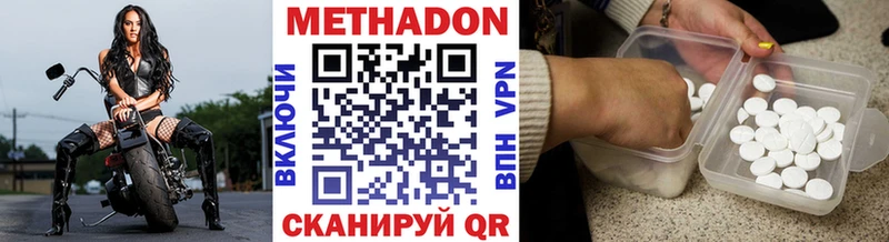Метадон белоснежный  Азнакаево 